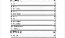 娱乐爆料文件有哪些,明星幕后故事大公开