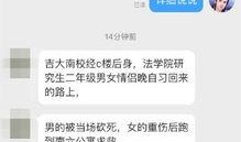 吉林省高校爆料新闻事件,揭秘校园内幕事件